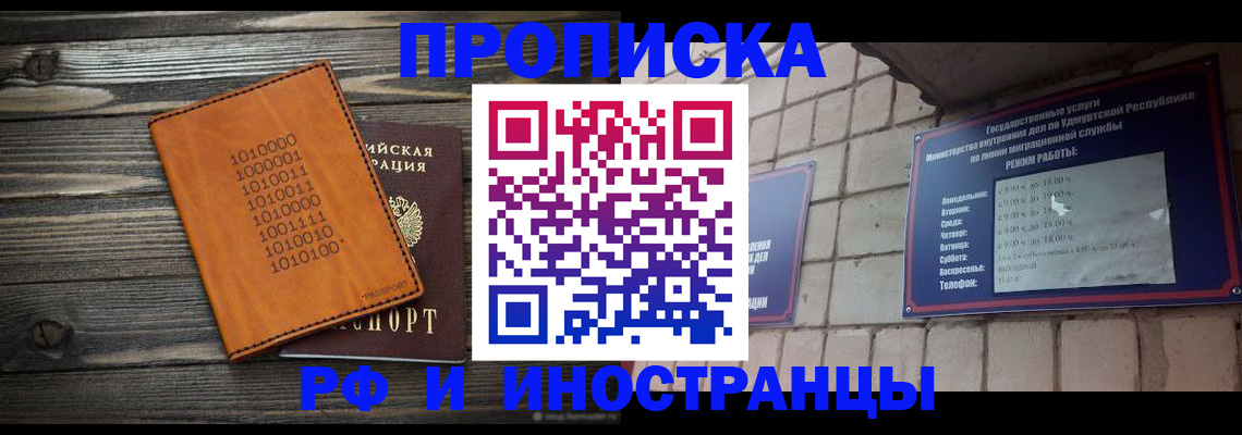 найти адрес прописки в Новотроицке
