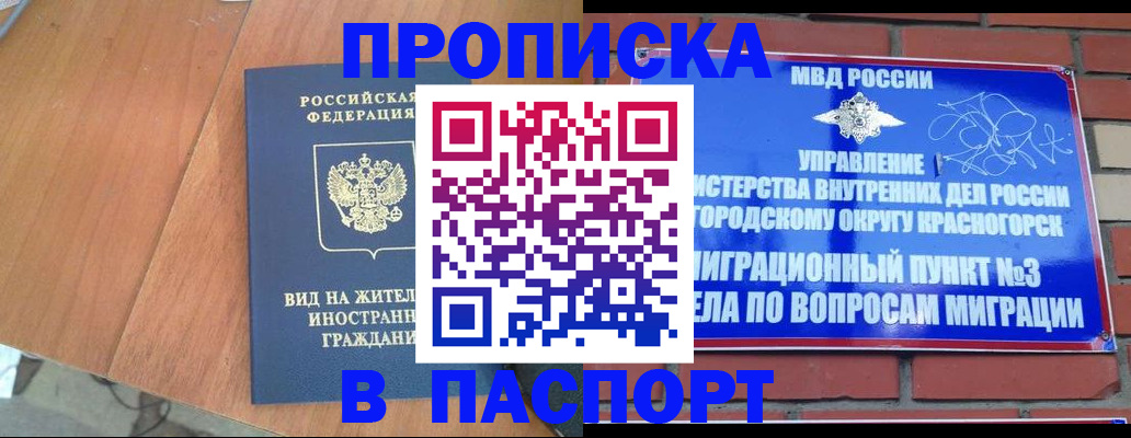 найти адрес прописки в Новотроицке